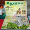 Математична газета