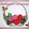 Подарунок мамі своїми руками