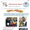 Випуск шкільної газети 