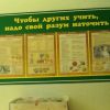 Оформлення стендів в Днз