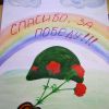 Малюнок. День Перемоги