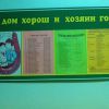Оформлення стендів в Днз