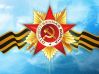 9 травня. День Перемоги в школі. Сценарії