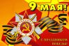 День Перемоги. Сценарій 9 травня для дитячого садка