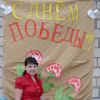 Стенд до Дня Перемоги