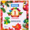 це наш Диплом переможців.