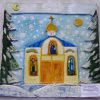 Русь православна